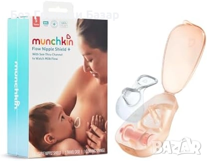Нов Munchkin Flow щит за кърмене 16 мм + стерилизираща кутия – удобство и защита, снимка 1