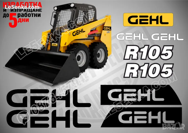 GEHL R105 стикери надписи, снимка 1