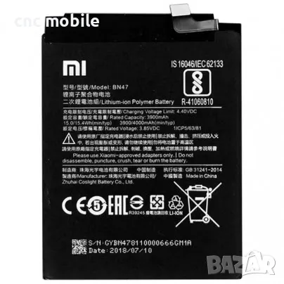 Xiaomi BN47 батерия , снимка 1