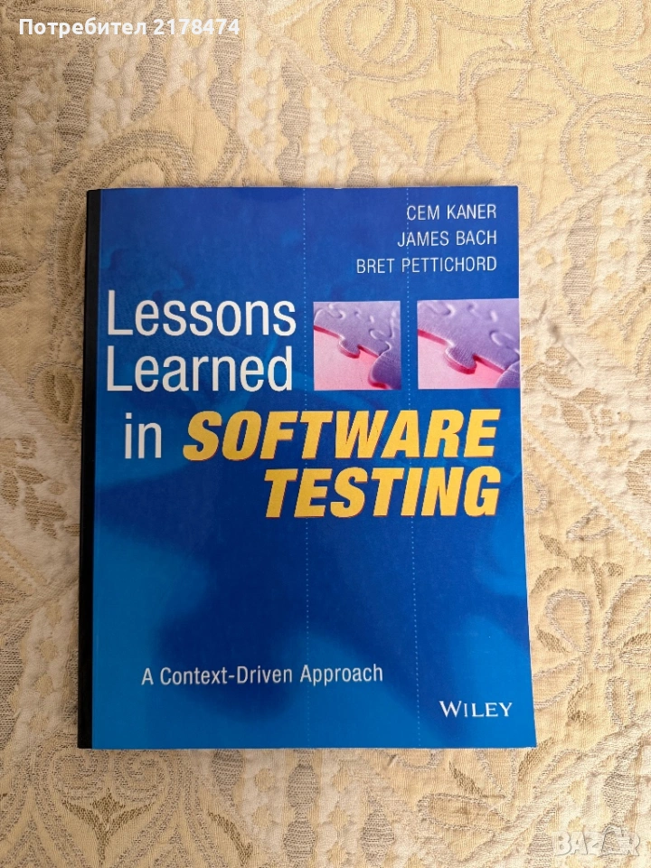 Книги за QA engineer обучение , снимка 1