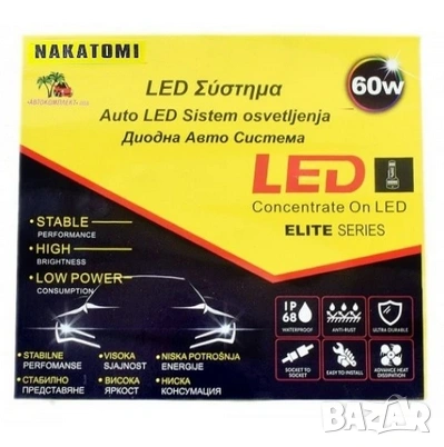 LED крушки HB3 60W Nakatomi, снимка 1
