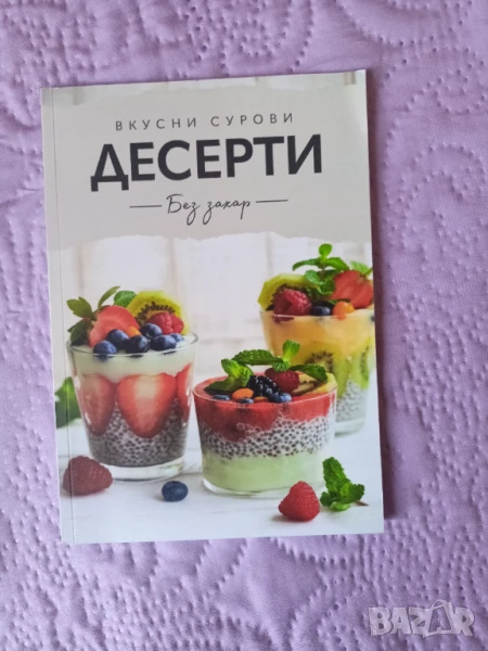 Книги, снимка 1