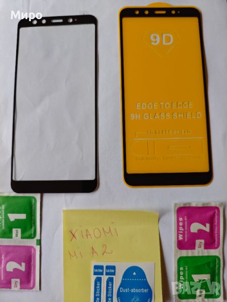 Подсилен стъклен 9D протектор (Tempered Glass Screen Protector) за GSM Xiaomi Mi A2, снимка 1