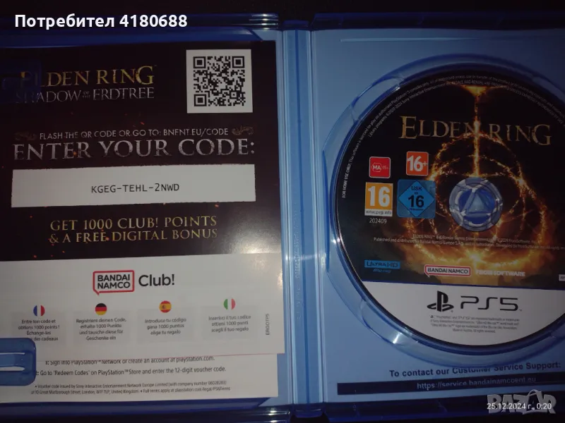 Elden ring ps 5 с dlc, снимка 1