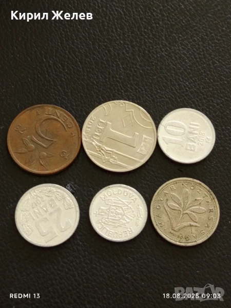 Шест монети от цял свят УНГАРИЯ, РУМЪНИЯ, НИДЕРЛАНДИЯ за КОЛЕКЦИЯ 47401, снимка 1