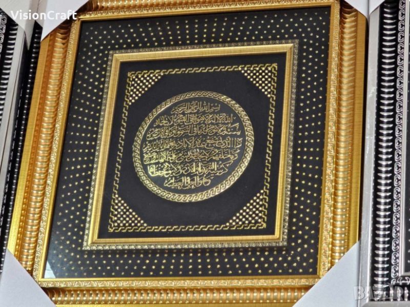 Религиозна молитва, версия на Корана в златисто или сребристо, снимка 1