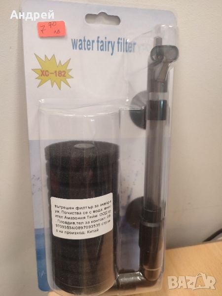 Вътрешен филтър за аквариум , снимка 1