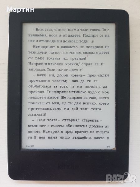 Kindle 7th generation, снимка 1