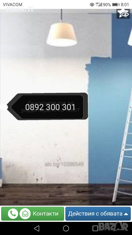 🚨Боядисване /Монтажни Демонтажни Услуги , снимка 1