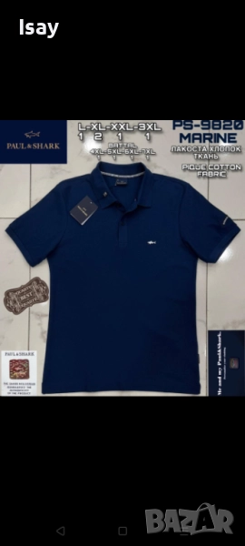 Мъжка тениска Паул Шарк в тъмно син цвят , снимка 1