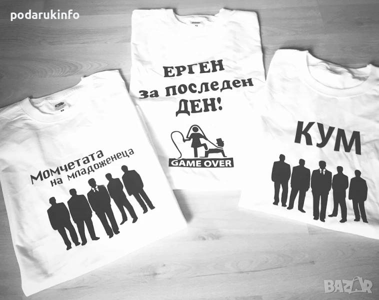 Тениски за ергенско парти с надпис и щампа момчетата на младоженеца, снимка 1
