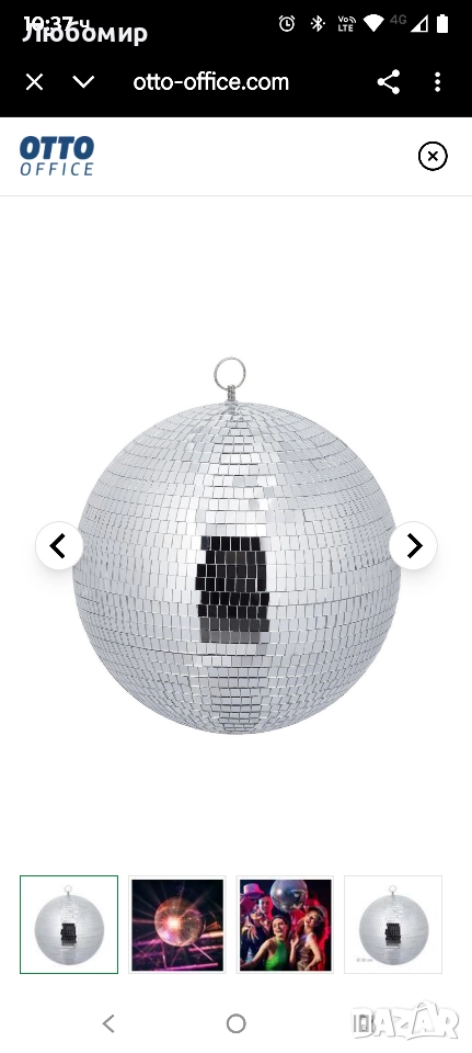 Диско топка Relaxdays 30 см , снимка 1