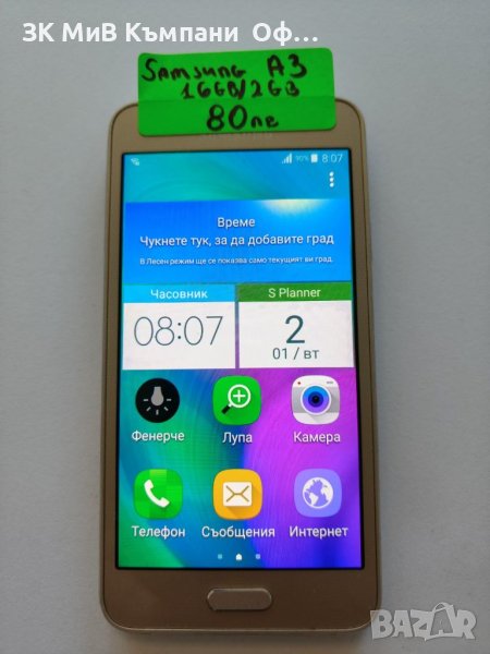 Мобилен телефон Samsung Galaxy A3, снимка 1