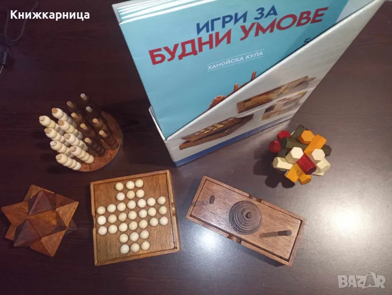 Игри за будни умове 1 - 5, снимка 1