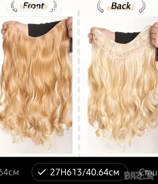 Екстеншън, готова треса на клипси ,Синтетична коса, снимка 1