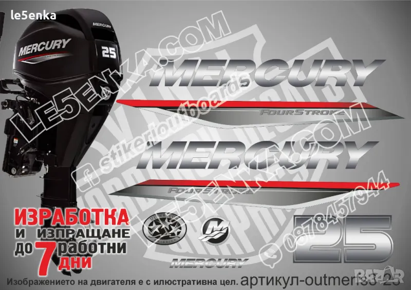 MERCURY 25 hp JET FS 2019-2022 Меркюри извънбордов двигател стикери надписи лодка яхта outmerfsj3-25, снимка 1