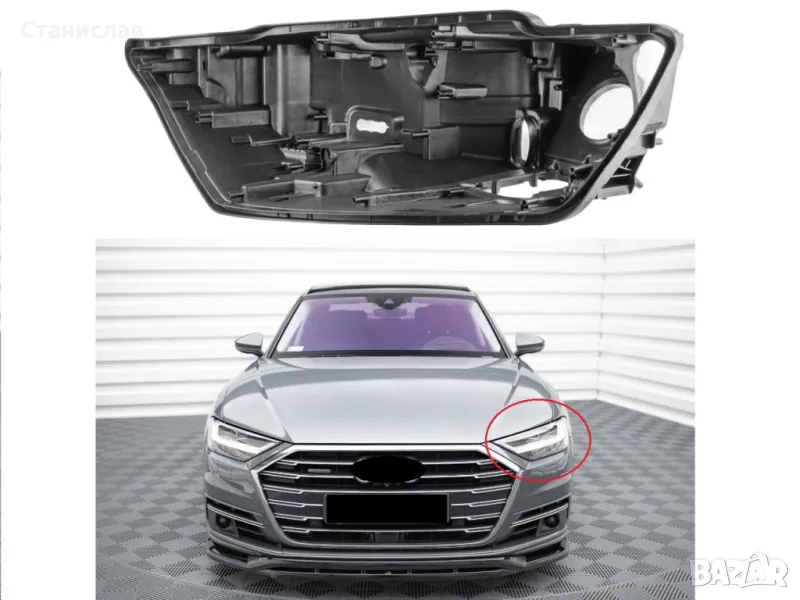 Лява основа (корпус) за фар за Audi A8 D5 Pre-Face LED, снимка 1