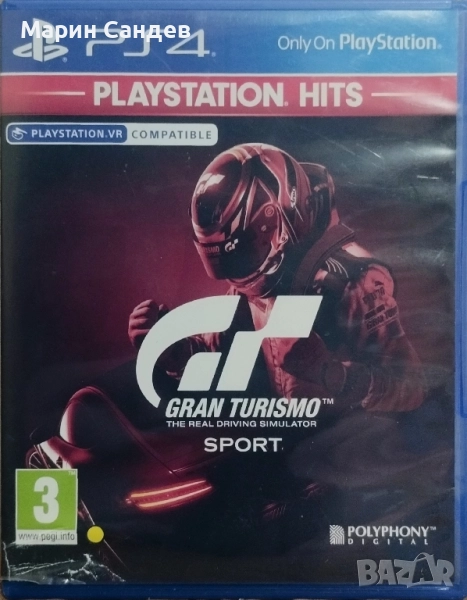 Игри за PlayStation 4: Grand Turismo и Plants vs. Zombies, снимка 1