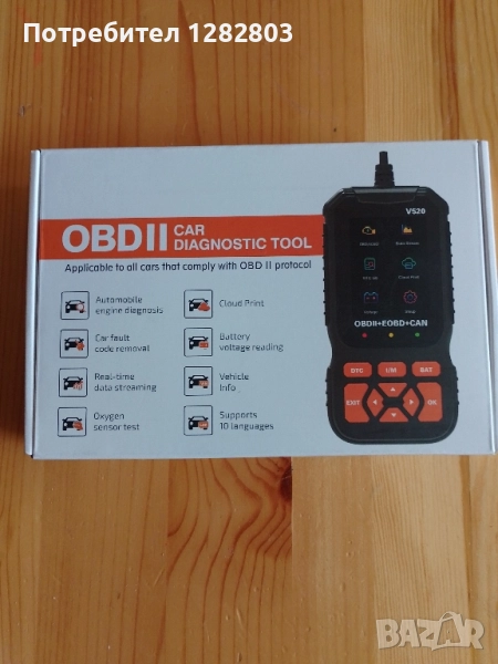 Диагностика скенер за автомобил OBD II Нова, снимка 1