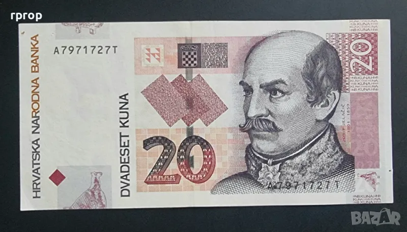 Хърватия. 20 куни. 2012 година. Много добре запазена на вид банкнота., снимка 1