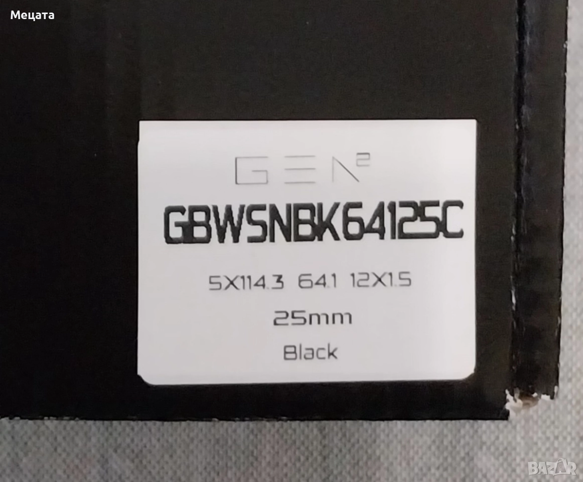 2 бр. фланзи за джанти 114.3 х 5, снимка 1