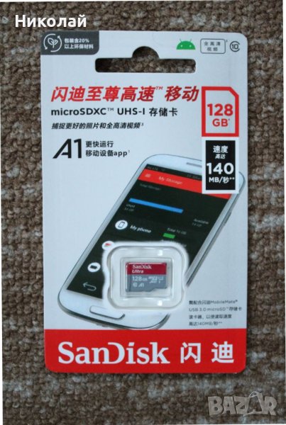SanDisk Ultra 128GB Micro sd card/Карта с памет СанДиск 128гб, снимка 1