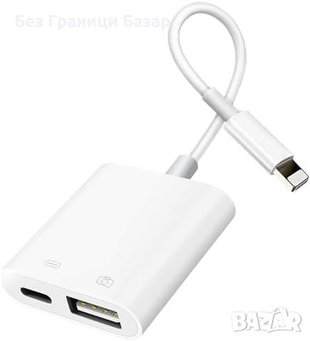 Нов Lightning към USB Адаптер - Лесен Трансфер и Зареждане Множество Периферии, снимка 1