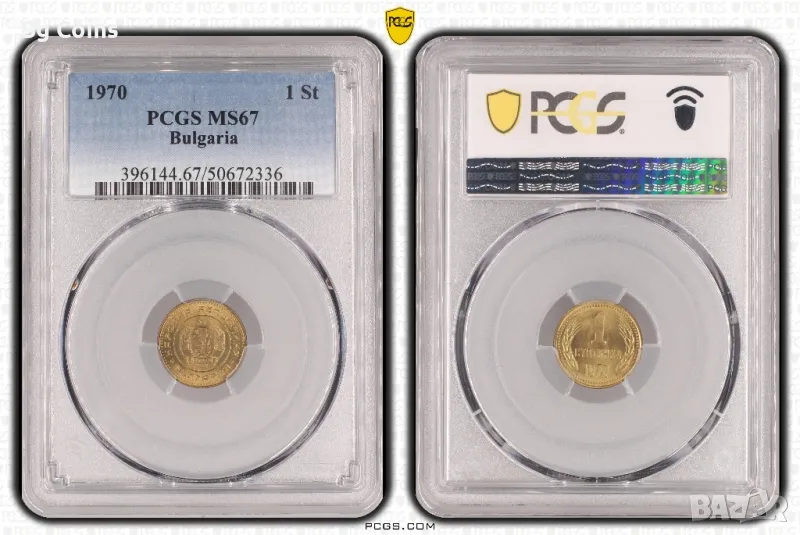 1 стотинка 1970 MS 67 PCGS , снимка 1