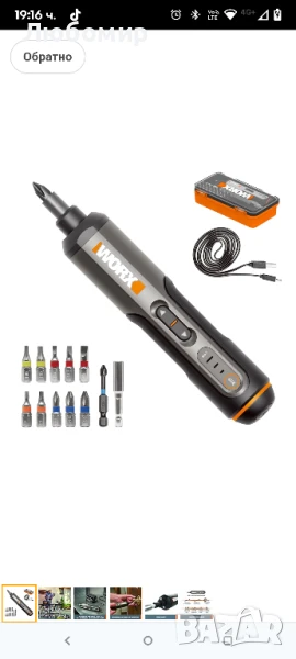 Worx WX240L 4V 3-скоростен акумулаторен винтоверт , снимка 1