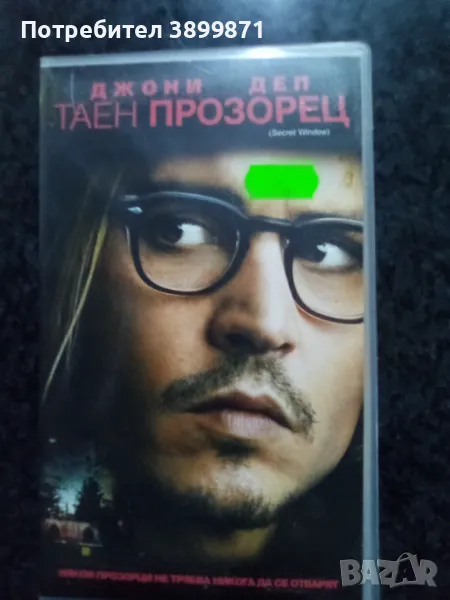 Продавам видеокасети цена 10 лева , снимка 1