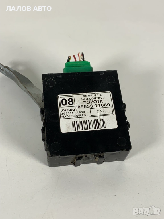 Модул предно предаване Тойота Хайлукс Modul predno predno predavane Toyota Hilux 89533-71080, снимка 1