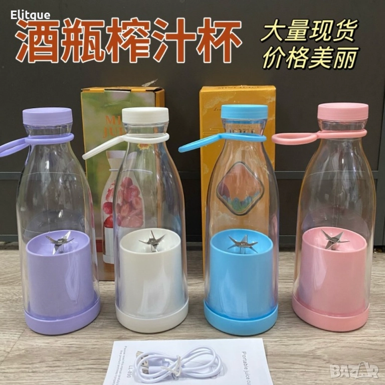 Електрическа мини преносима сокоизстисквачка с удобен дизайн , снимка 1