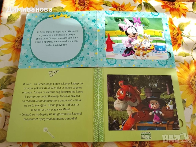 2 Приказки с пъзели, снимка 5 - Детски книжки - 54229251