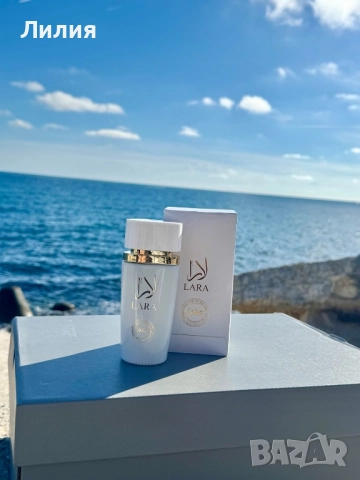 Ново на топ цена: Парфюм Lara, снимка 10 - Дамски парфюми - 52295895