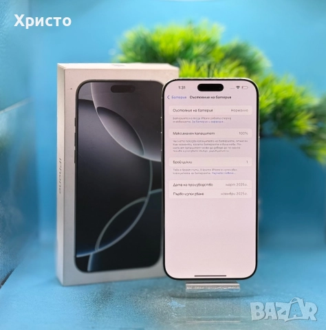 ГАРАНЦИОНЕН!!! Apple iPhone 16 Pro Max, 256GB, 5G, White Titanium + подарък оригинален адаптер Apple, снимка 5 - Apple iPhone - 52659125