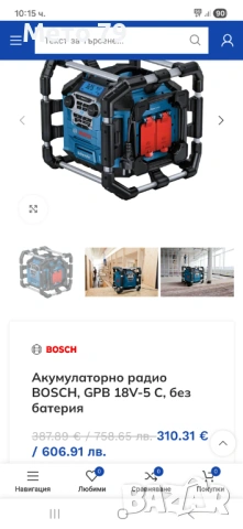 Bosch GPB 18V-5C, снимка 11 - Други инструменти - 54235044