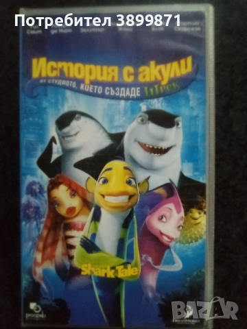 Продавам видеокасети цена 19.56 лева, снимка 17 - DVD филми - 53100522