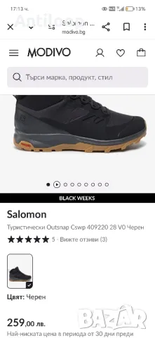 Salomon Outsnap 43 1/3 номер, Виетнам , снимка 14 - Мъжки боти - 48014773