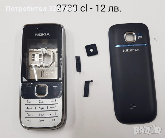 Панел за Nokia 225, ASHA311, 515, 2730 classic, 3600 slide, 5200, 5320, 6220 classic, 6120 classic, снимка 4 - Резервни части за телефони - 51869953