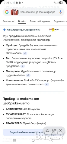 полуоска , снимка 9 - Части - 53938872