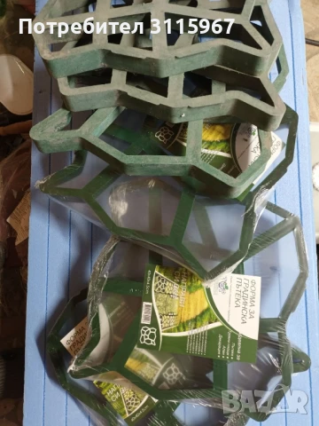 Форми за градинска пътека