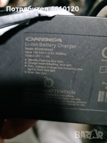 Зарядно устройство за електрически велосипед колело Orbea 42 v 4A, снимка 4 - Велосипеди - 52816159