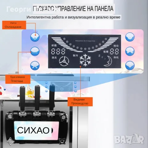 НОВА МАШИНА ЗА ИТАЛИАНСКИ МЕК СЛАДОЛЕД 3 ВКУСА 22Л/Ч, снимка 4 - Машини за сладолед - 50400910