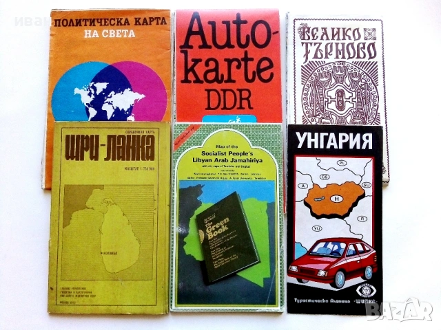 Стари карти 3