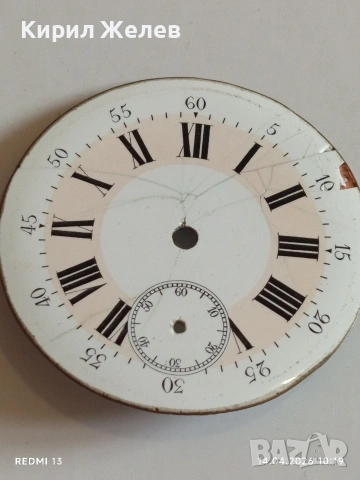 Лот 4 броя стари редки циферблати за механичен часовник ценни за реставратори и колекционери 36931, снимка 3 - Антикварни и старинни предмети - 54187438