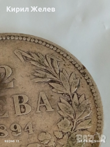 Сребърна монета 2 лева 1894г. Княжество България Княз Фердинанд първи 48326, снимка 2 - Нумизматика и бонистика - 51831642