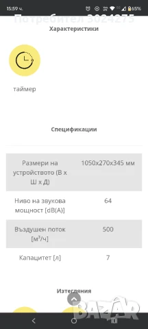 Охлаждащ Вентилатор тип колона, снимка 5 - Вентилатори - 50630877