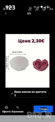 силиконов молд 