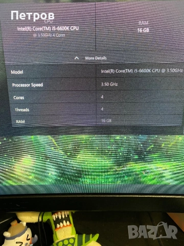 Геймърски компютър на части, снимка 4 - Други - 53425606