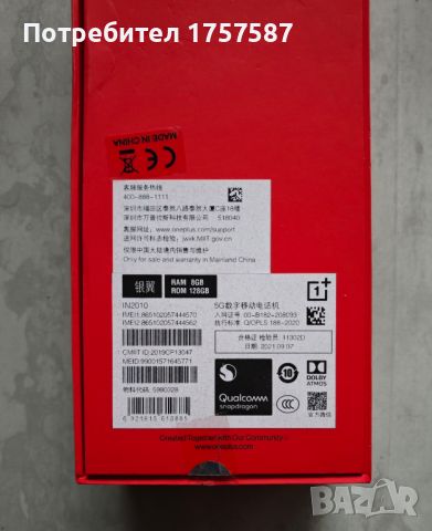 Телефон OnePlus 8 8GB RAM 128GB ROM Dual SIM 5G, снимка 3 - Други - 45932327